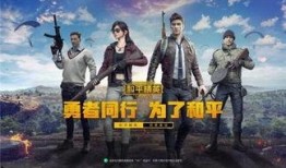 和平精英ss11最新玩法爆料,战术升级，战局再掀风云